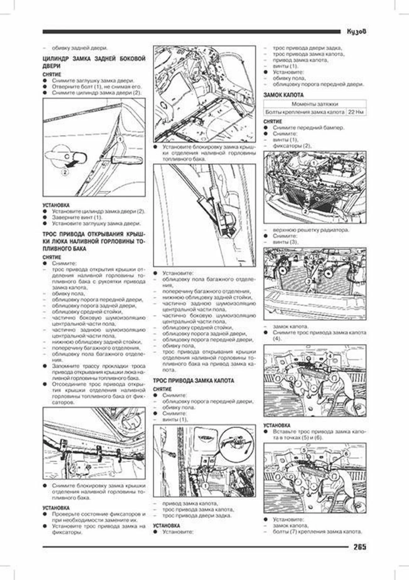 Книга: RENAULT KOLEOS (б , д) с 2008 + рест. с 2011 г.в., рем., то | Автонавигатор