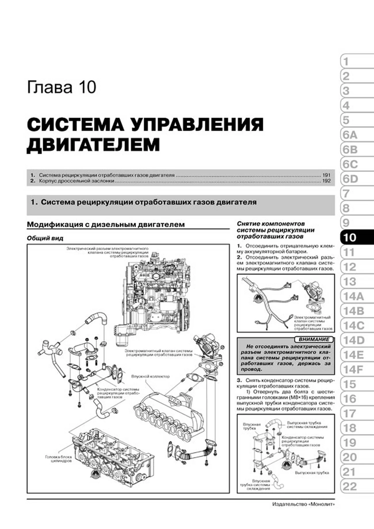 Книга: GREAT WALL WINGLE 5 / STEED / V240 (б , д) с 2011 г.в., рем., экспл., то, сер. ЗС | Монолит