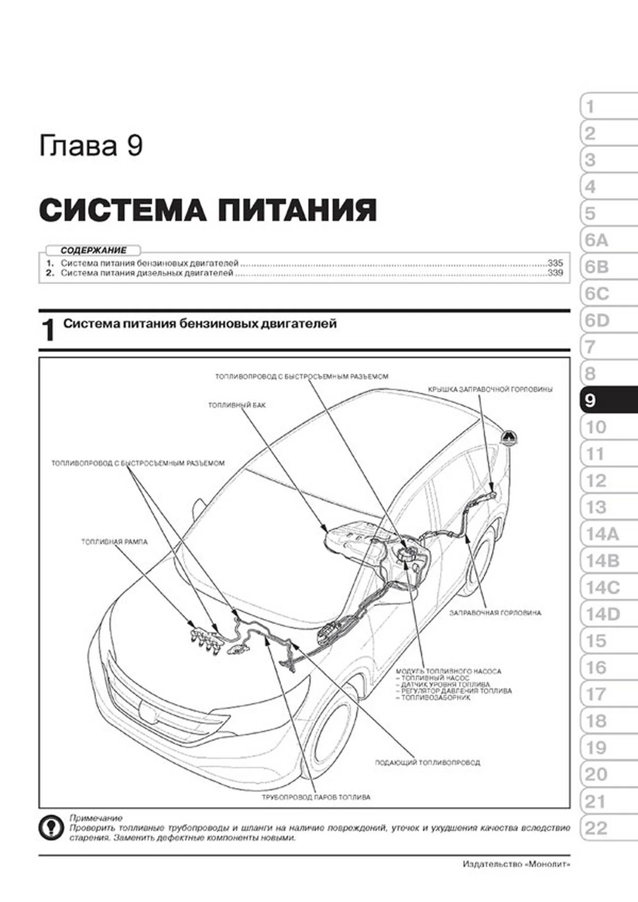 Книга: HONDA CR-V (б , д) с 2012 г.в., рем., экспл., то, сер. ЗС | Монолит