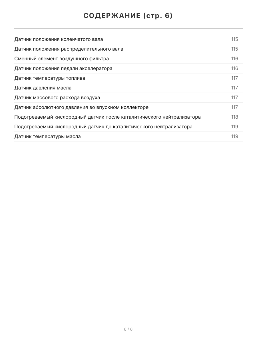 Книга: LAND ROVER DISCOVERY III (б , д) с 2004 г.в. рем., экспл., то | Легион-Aвтодата