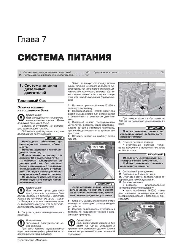 Книга: BMW X1 серии (E84) (б , д) с 2009 + рест. с 2013 г.в., рем., экспл., то, сер. ЗС | Монолит