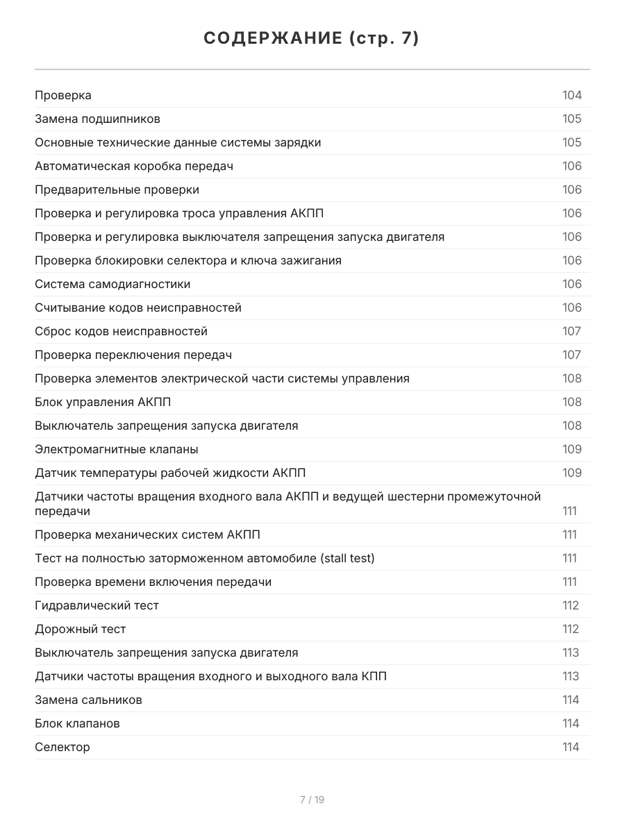 Книга: TOYOTA CAMRY правый руль (б) 2001-2005 г.в., рем., экспл., то | Легион-Aвтодата