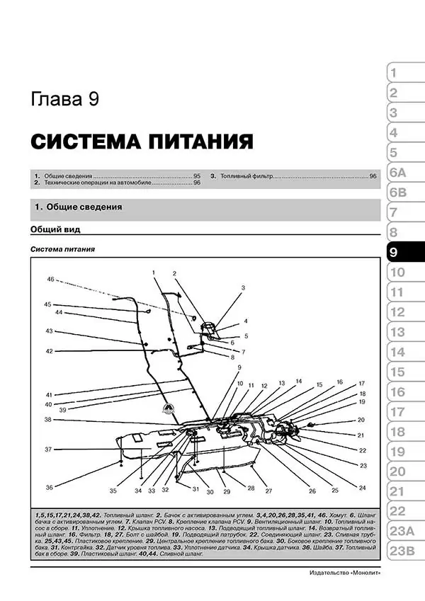 Книга: LIFAN SOLANO (620) (б) c 2008 г.в. рем., экспл., то, сер. ЗС | Монолит