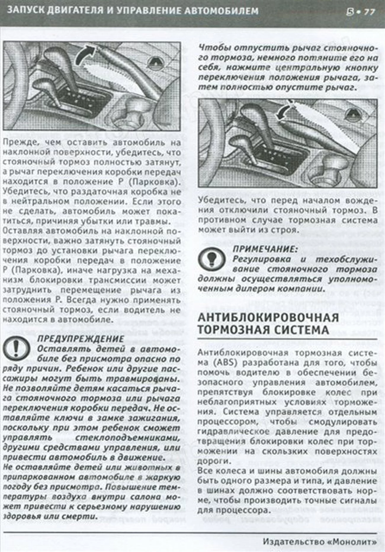 Книга: JEEP GRAND CHEROKEE (б , д) 1999 | 2004 г.в., экспл., то, сер. ЗАП. | Монолит