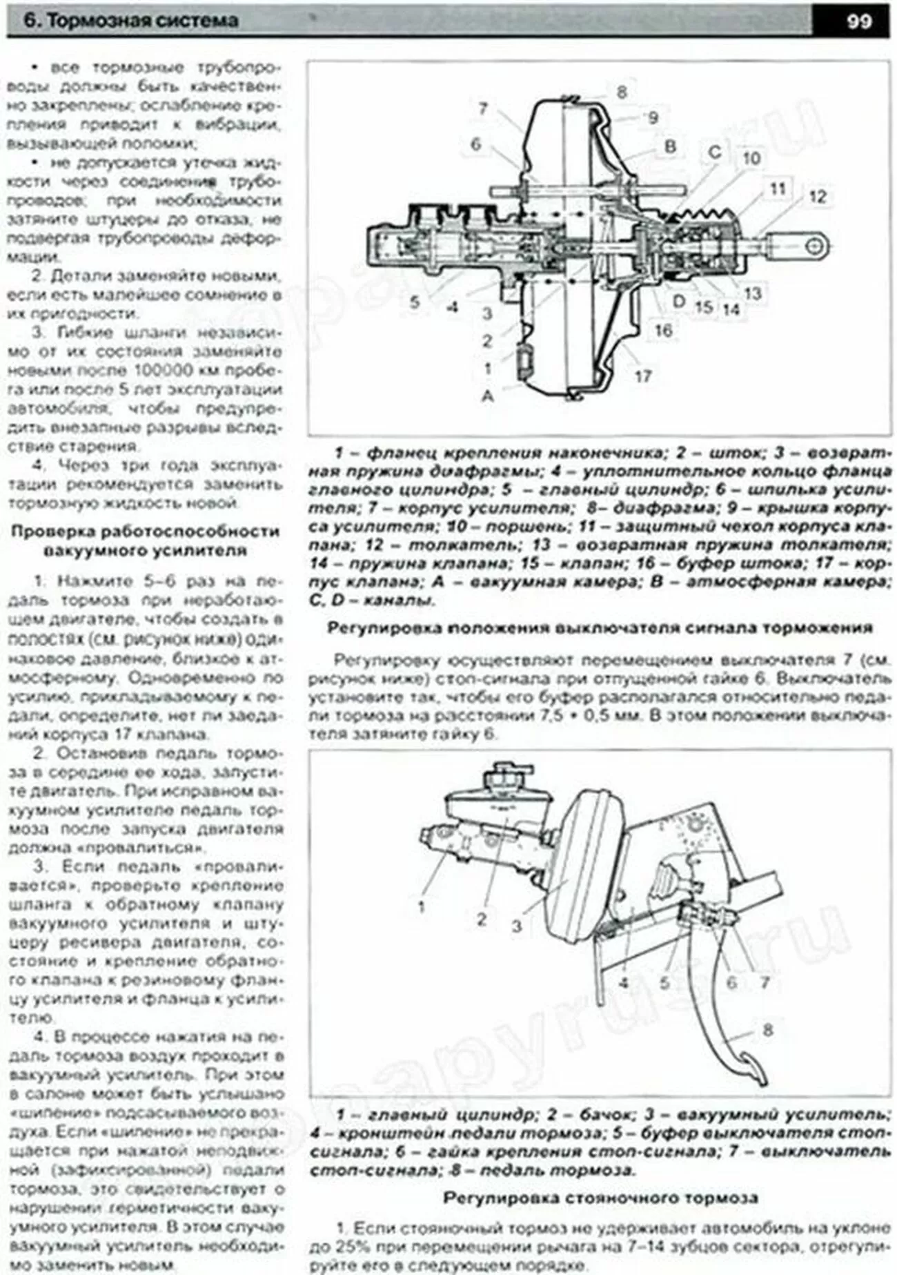 Книга: ВАЗ 2123 / CHEVROLET NIVA (б) с 2001 рем., экспл., то | Авторесурс