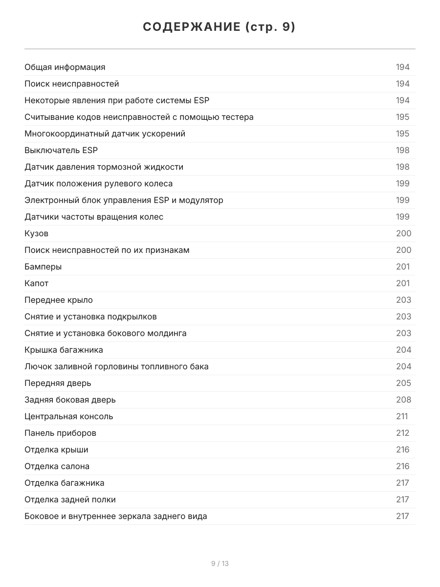 Книга: HYUNDAI ACCENT / VERNA  (б) с 2006 г.в., рем., экспл., то, сер.ПРОФ. | Легион-Aвтодата