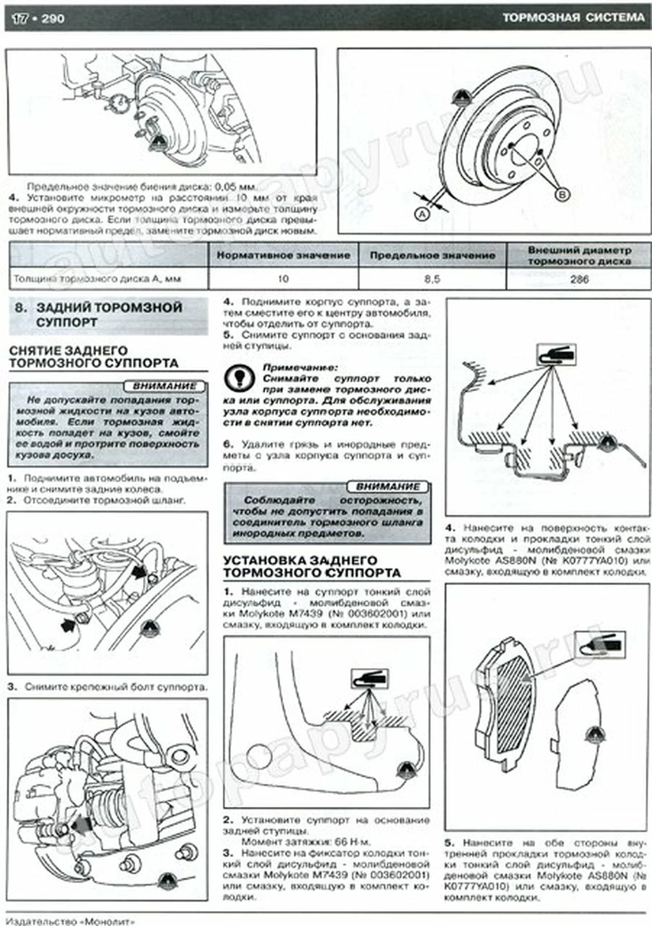 Книга: SUBARU IMPREZA / IMPREZA WRX STI (б) 2008 г.в. рем., экспл., то, сер. ЗС | Монолит
