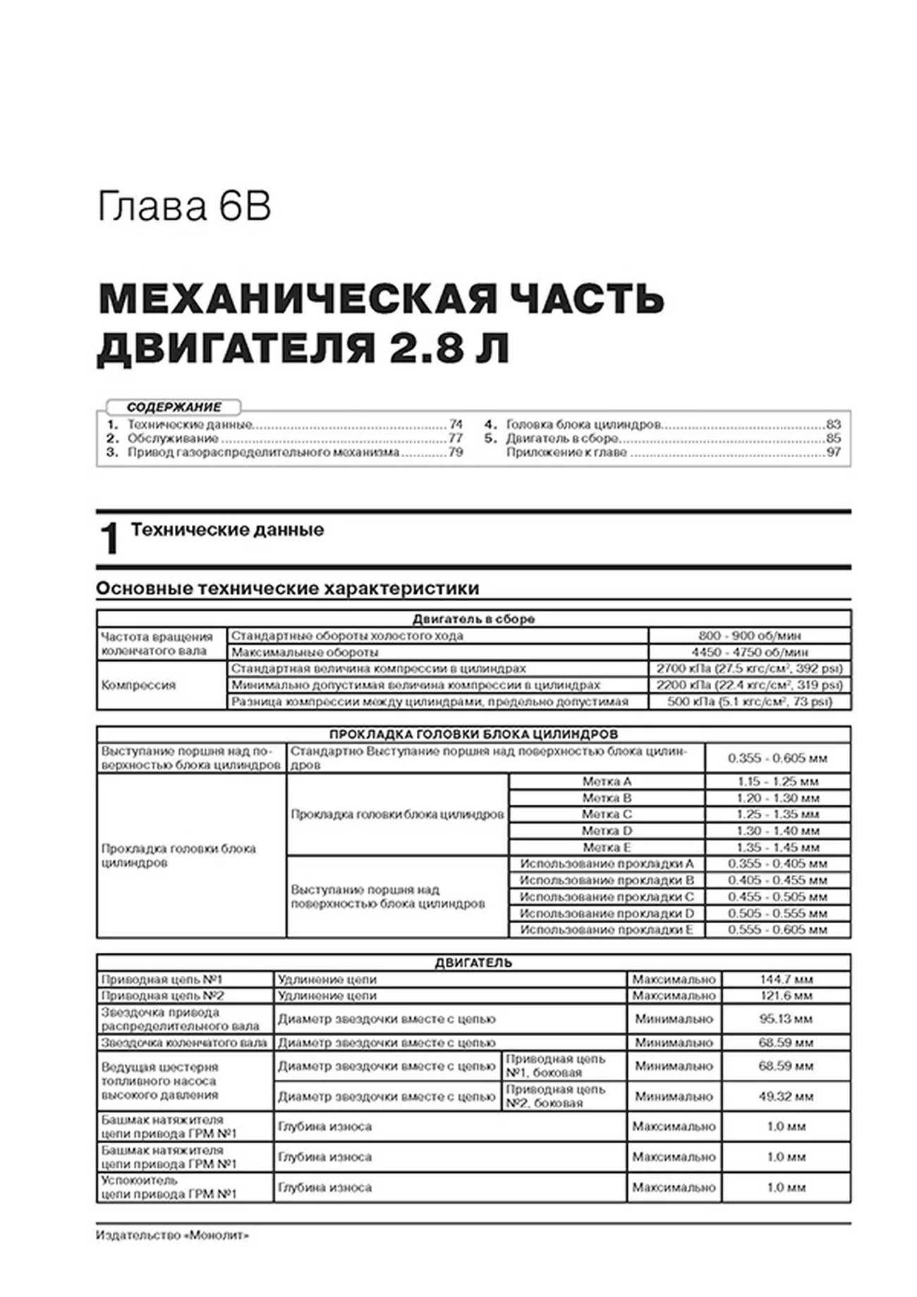 Книга: TOYOTA FORTUNER AN160 (б , д) с 2015 г.в. рем., экспл., то, сер. ЗС | Монолит