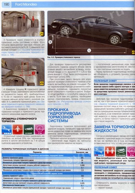 Книга: FORD MONDEO (б , д) с 2007 г.в., рем., экспл., то, ЦВЕТ. фото., сер. РБП | Третий Рим