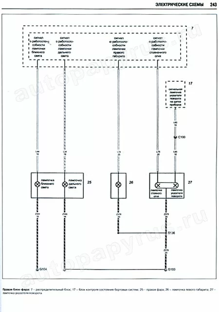 Книга: CHRYSLER PACIFICA (б)  2003-2009 г.в., рем., экспл., то | Ротор