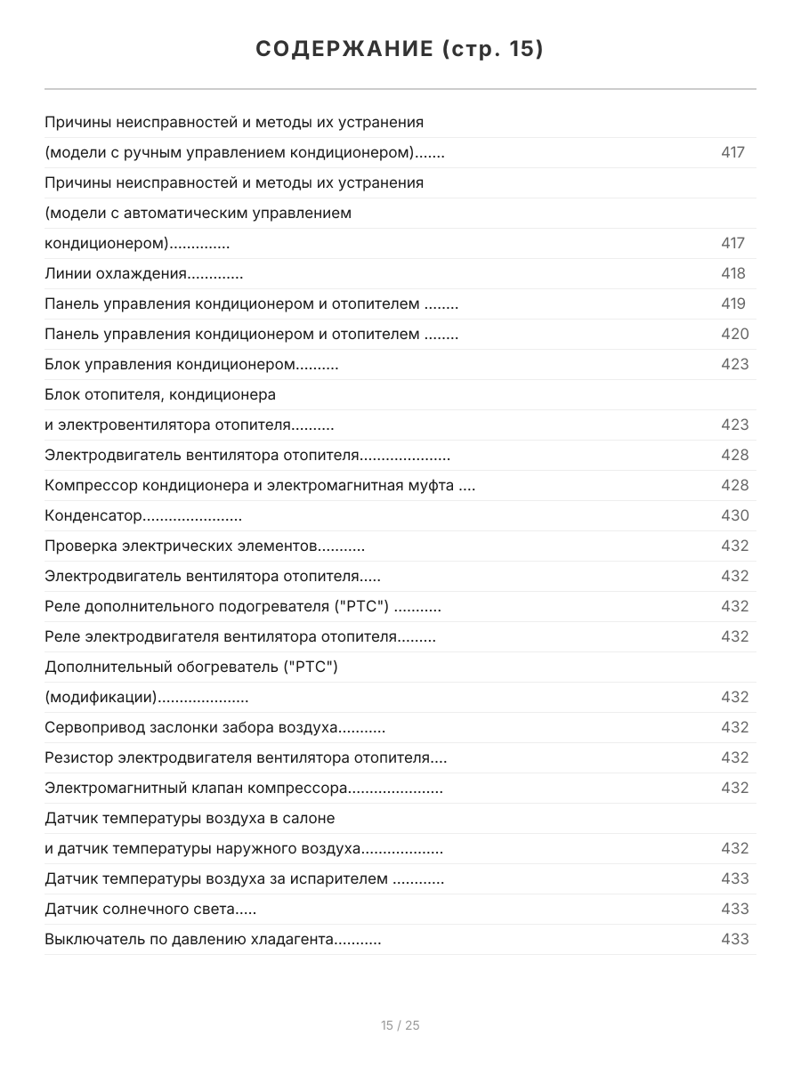 Книга: TOYOTA AURIS / COROLLA (б) с 2006 + рест. с 2009 г.в., рем., экспл., то, сер.ПРОФ. | Легион-Aвтодата