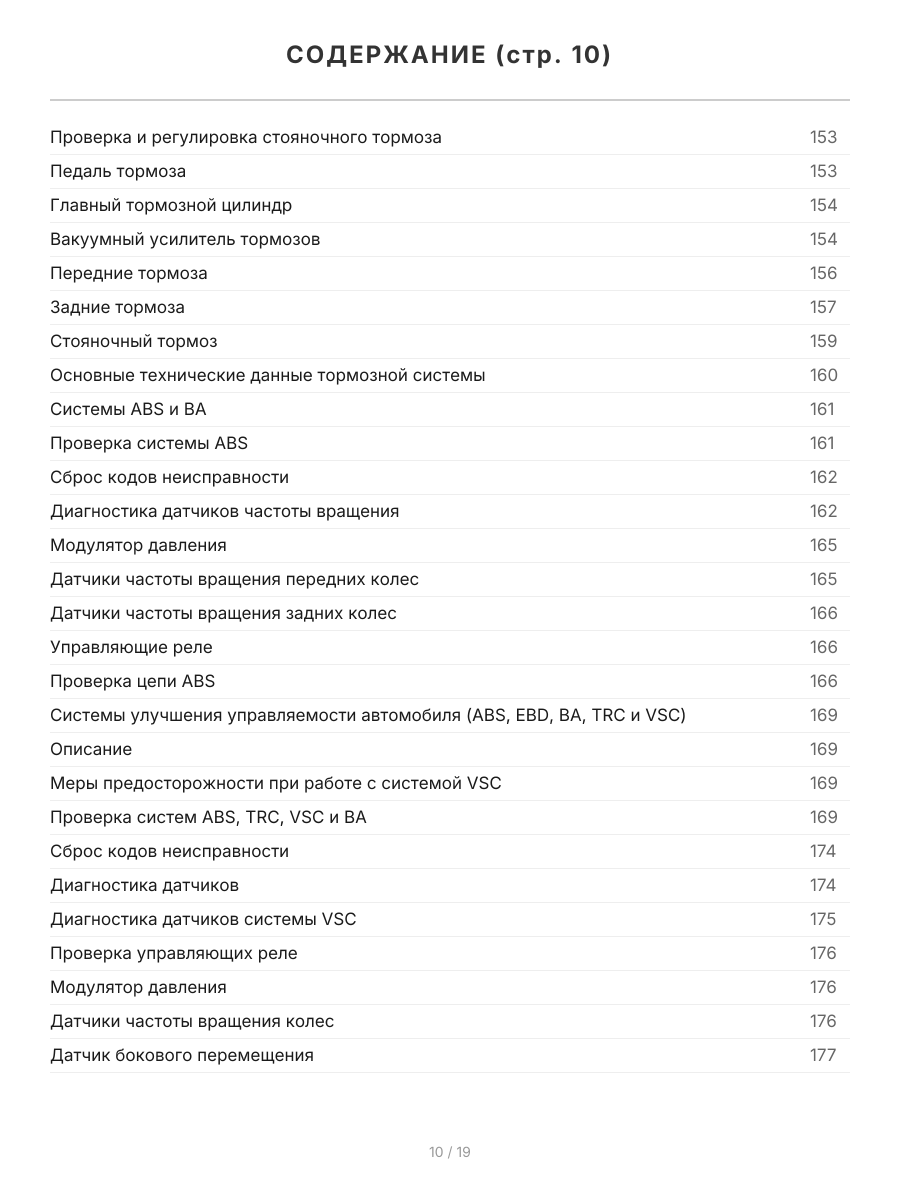 Книга: TOYOTA CAMRY правый руль (б) 2001-2005 г.в., рем., экспл., то | Легион-Aвтодата