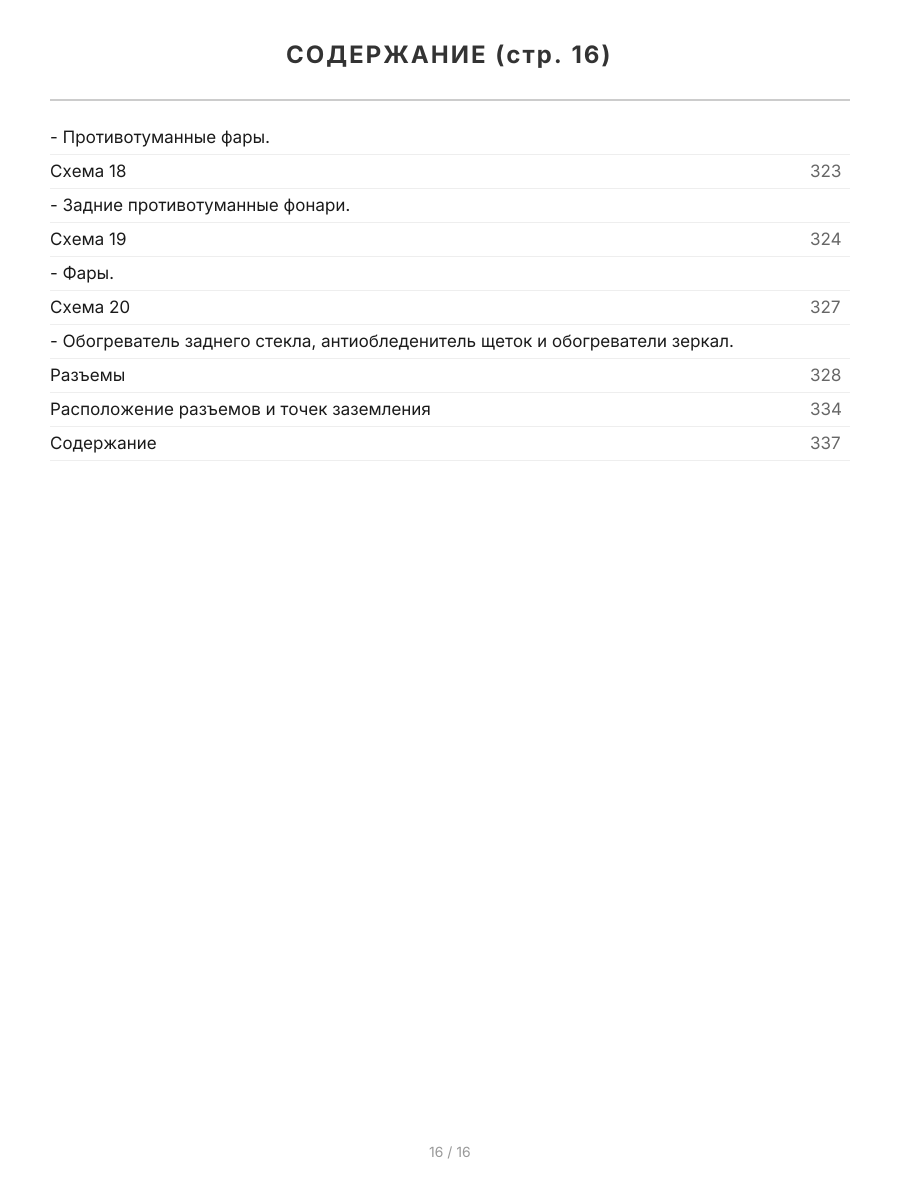 Книга: DAIHATSU TERIOS / BE-GO / TOYOTA RUSH (б) с 2006 г.в. рем., экспл., то, сер.АВТОЛ. | Легион-Aвтодата