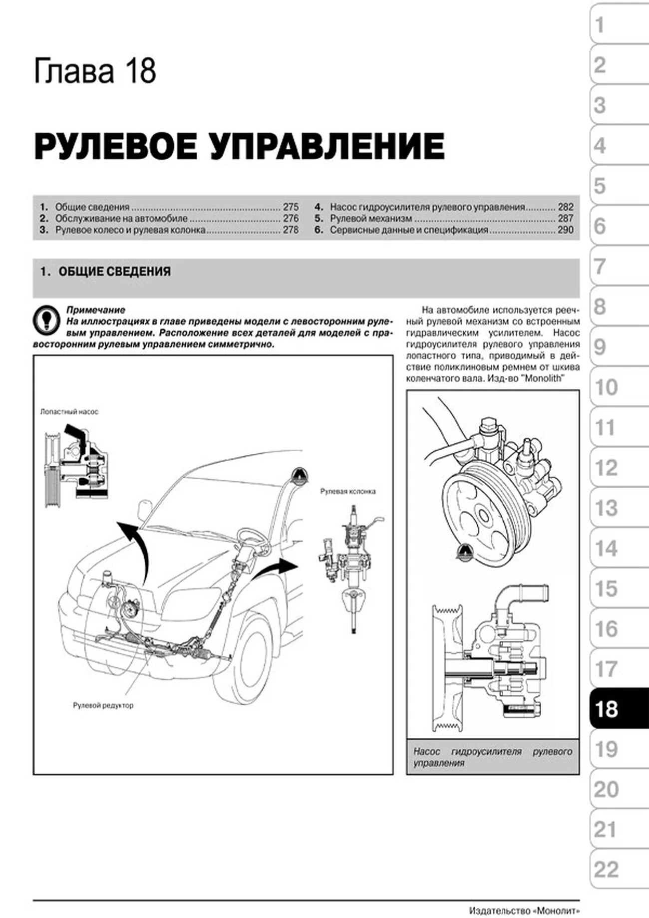 Книга: TOYOTA FORTUNER / HILUX / VIGO (б , д) с 2005 г.в. рем., экспл., то, сер. ЗС | Монолит