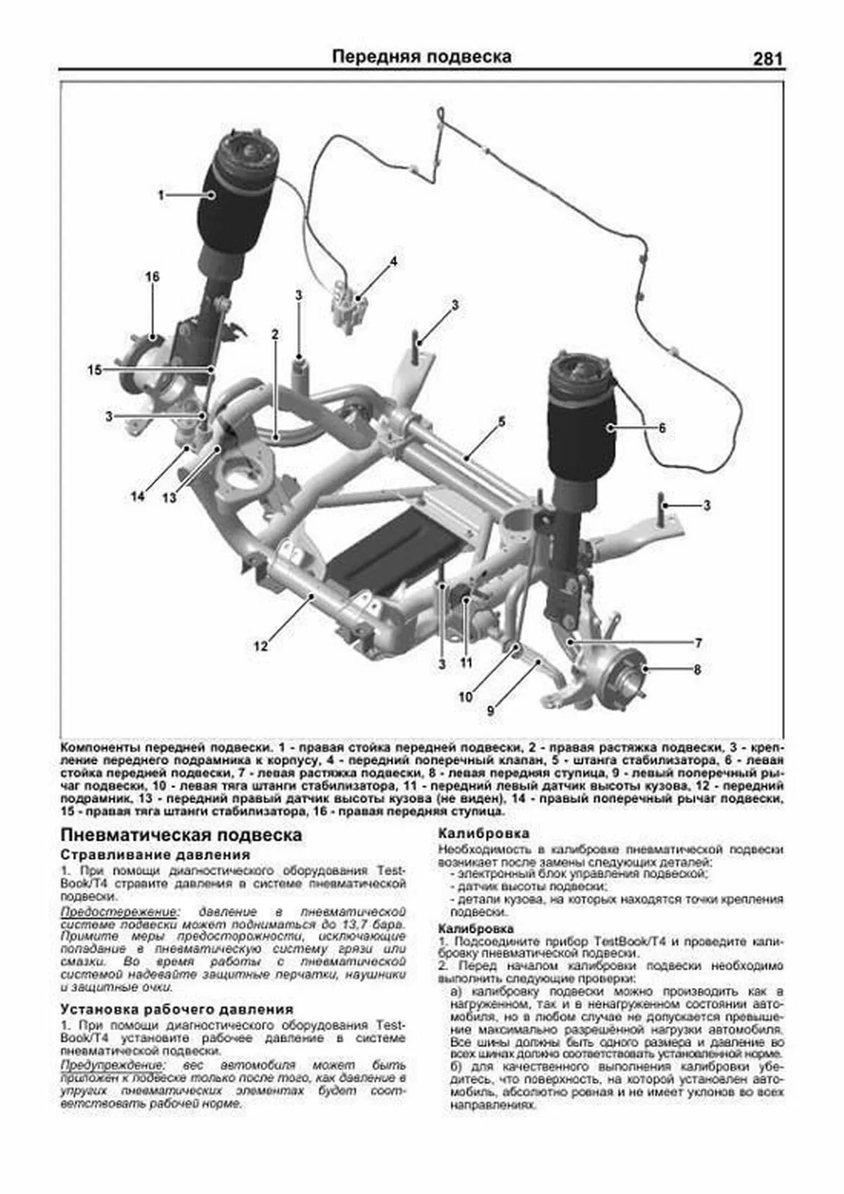 Книга: RANGE ROVER III (б , д) с 2002 г.в., рем., экспл., то | Легион-Aвтодата