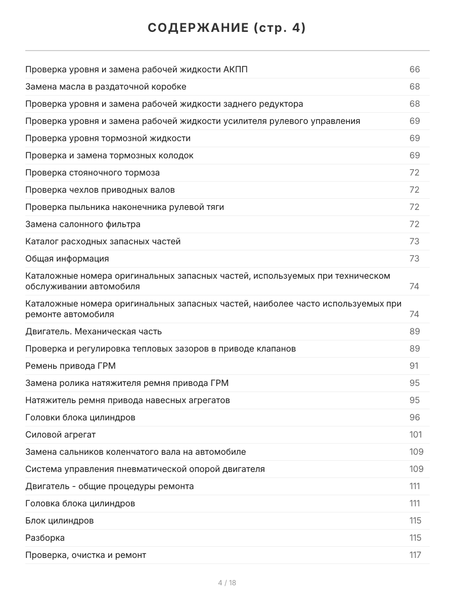 Книга: ACURA MDX (б) 2006-2013 г.в., рем., экспл., то, сер.ПРОФ. | Легион-Aвтодата