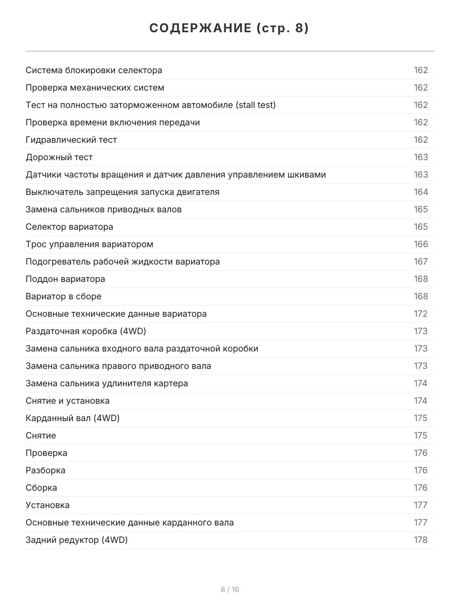 Книга: TOYOTA COROLLA AXIO / FIELDER (б) 2006-2012 г.в., рем., экспл., то | Легион-Aвтодата