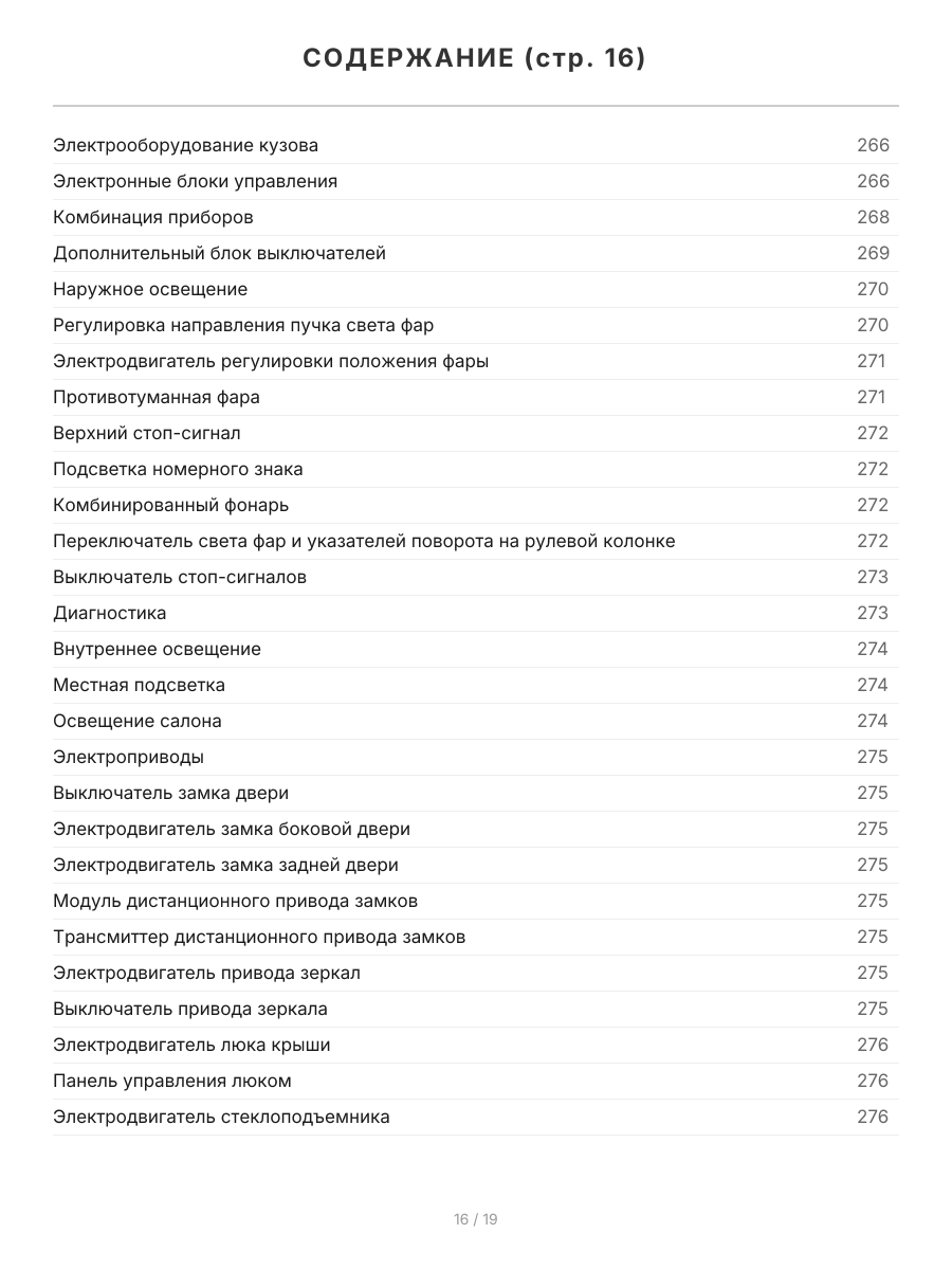 Книга: DAIHATSU TERIOS KID (б) 1998-2012 г.в. рем., экспл., то, сер.ПРОФ. | Легион-Aвтодата