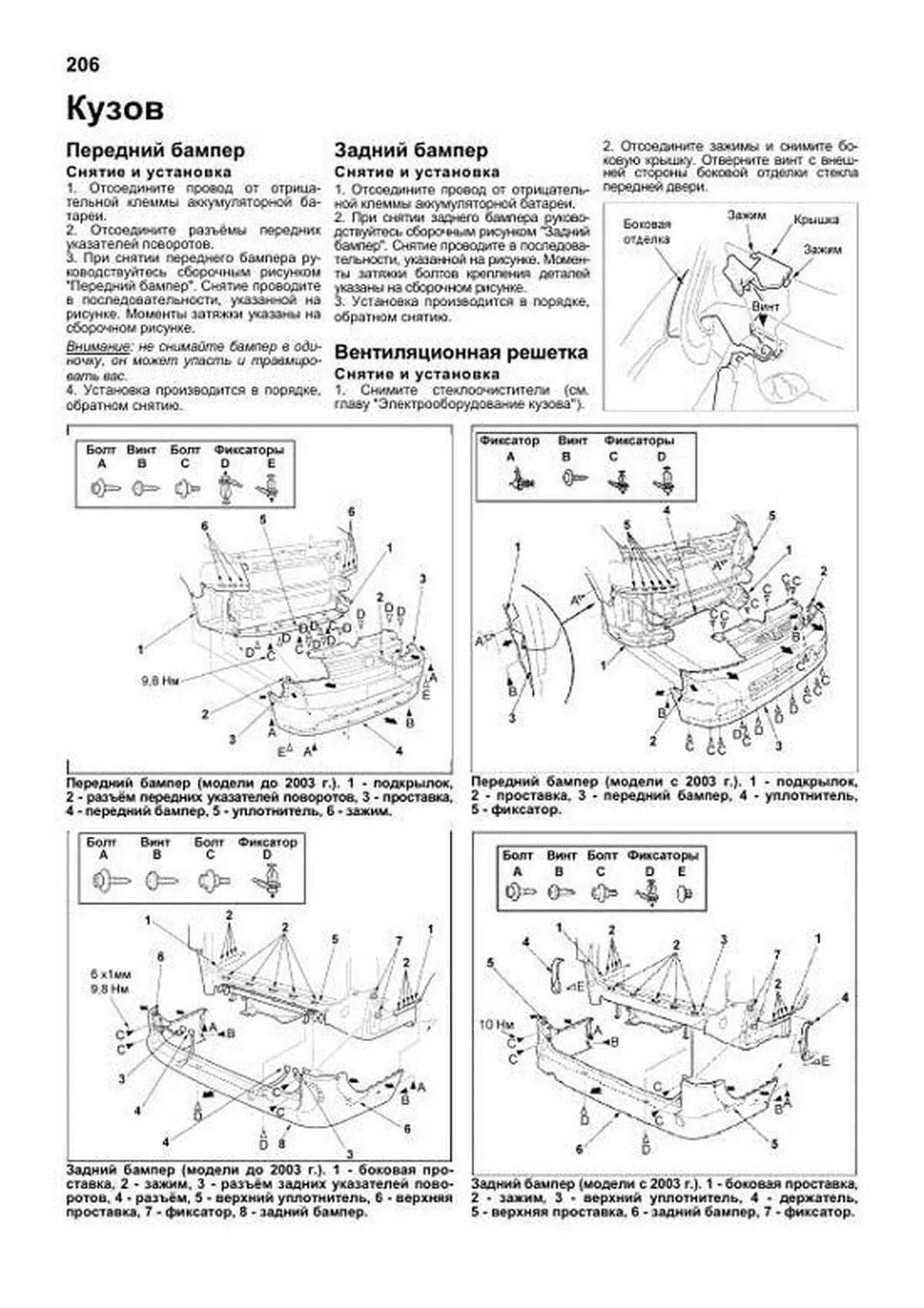 Книга: HONDA STEPWGN (б) 2001-2005 г.в., рем., экспл., то | Легион-Aвтодата