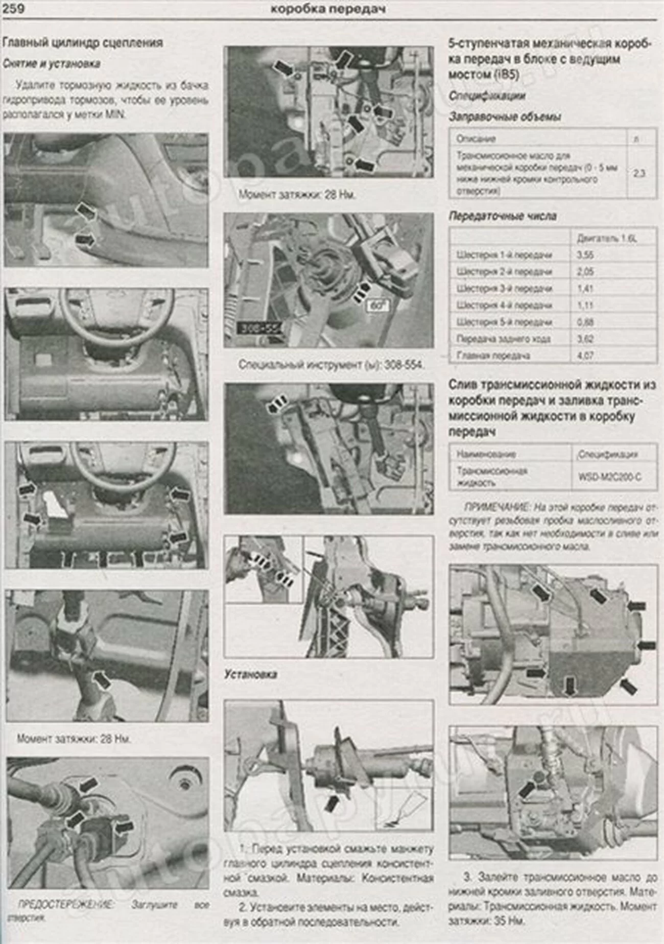 Книга: FORD MONDEO (б , д) с 2007 г.в., рем., экспл., то | Арго-Авто