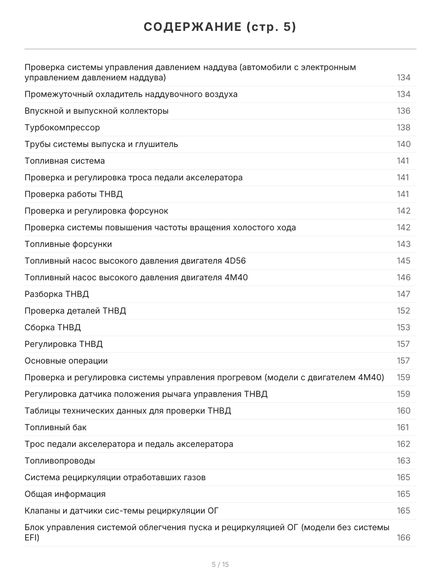 Книга: MITSUBISHI PAJERO (д) 1991-2002 г.в., рем., экспл., то, сер.ПРОФ | Легион-Aвтодата