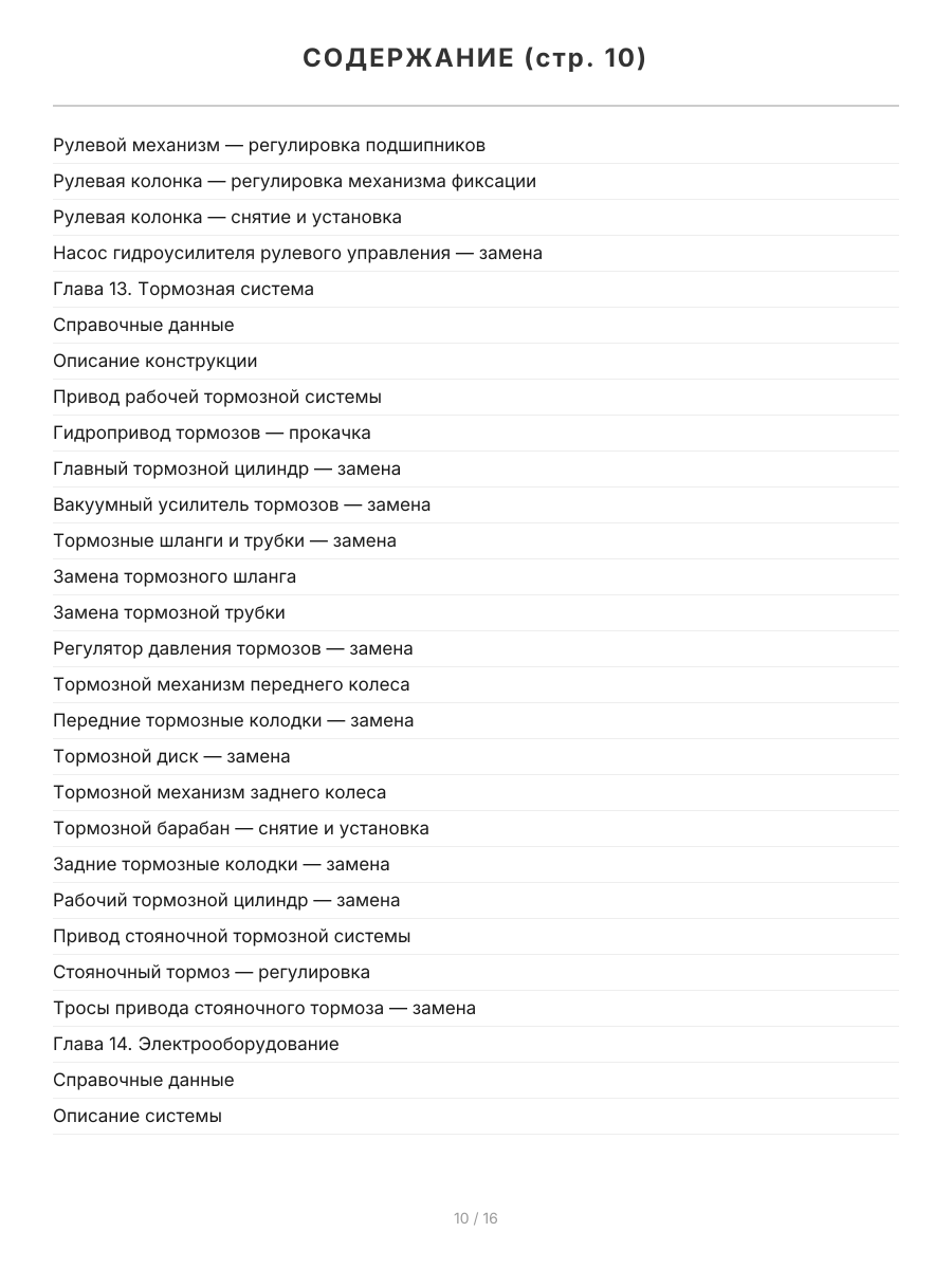 Книга: ГАЗ 3302-2705 ГАЗЕЛЬ (б , д) рем., экспл., то, с двигателями УМЗ / ЗМЗ / CHRYSLER / CUMMINS ЦВЕТ. фото., сер ЯРС | Мир Автокниг