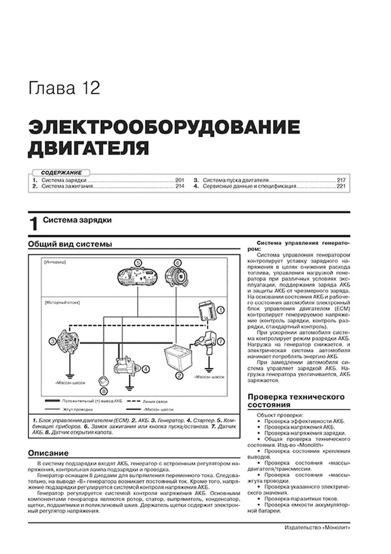 Книга: KIA RIO (б) с 2020 г.в., рем., экспл., то, сер. ЗС | Монолит