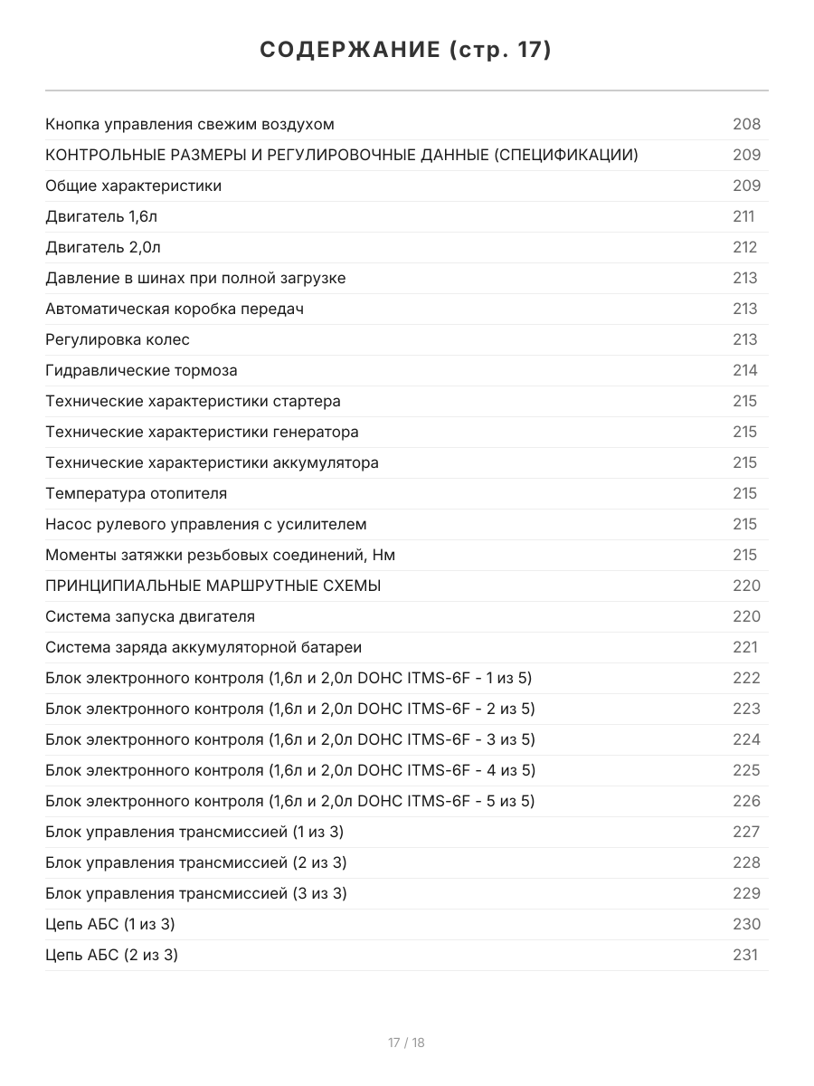 Книга: DAEWOO NUBIRA / ДОНИНВЕСТ ОРИОН (б) рем., то | СверчокЪ