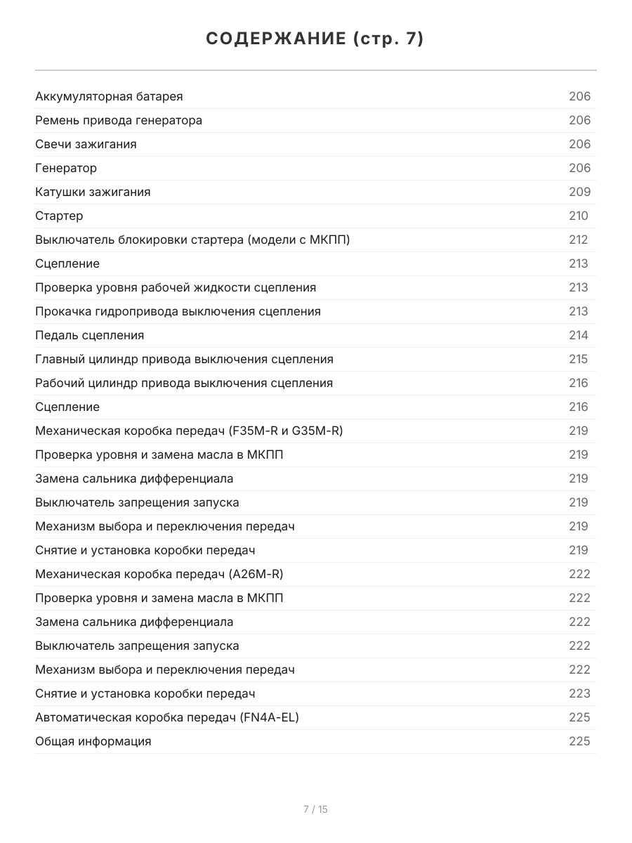 Книга: MAZDA 3 (б) 2003-2009 г.в. рест. с 2006 г. рем., экспл., то | Легион-Aвтодата