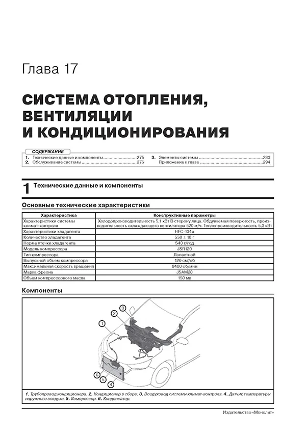 Книга: HAVAL M6 (б) с 2023 г.в., рем., экспл., то, сер. ЗС | Монолит