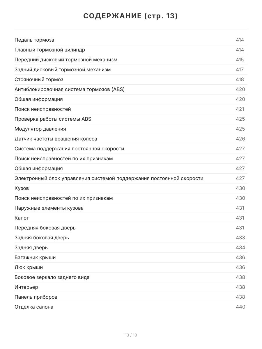 Книга: KIA SORENTO (б , д) 2002-2011 г.в., рем., экспл., то, сер.ПРОФ. | Легион-Aвтодата