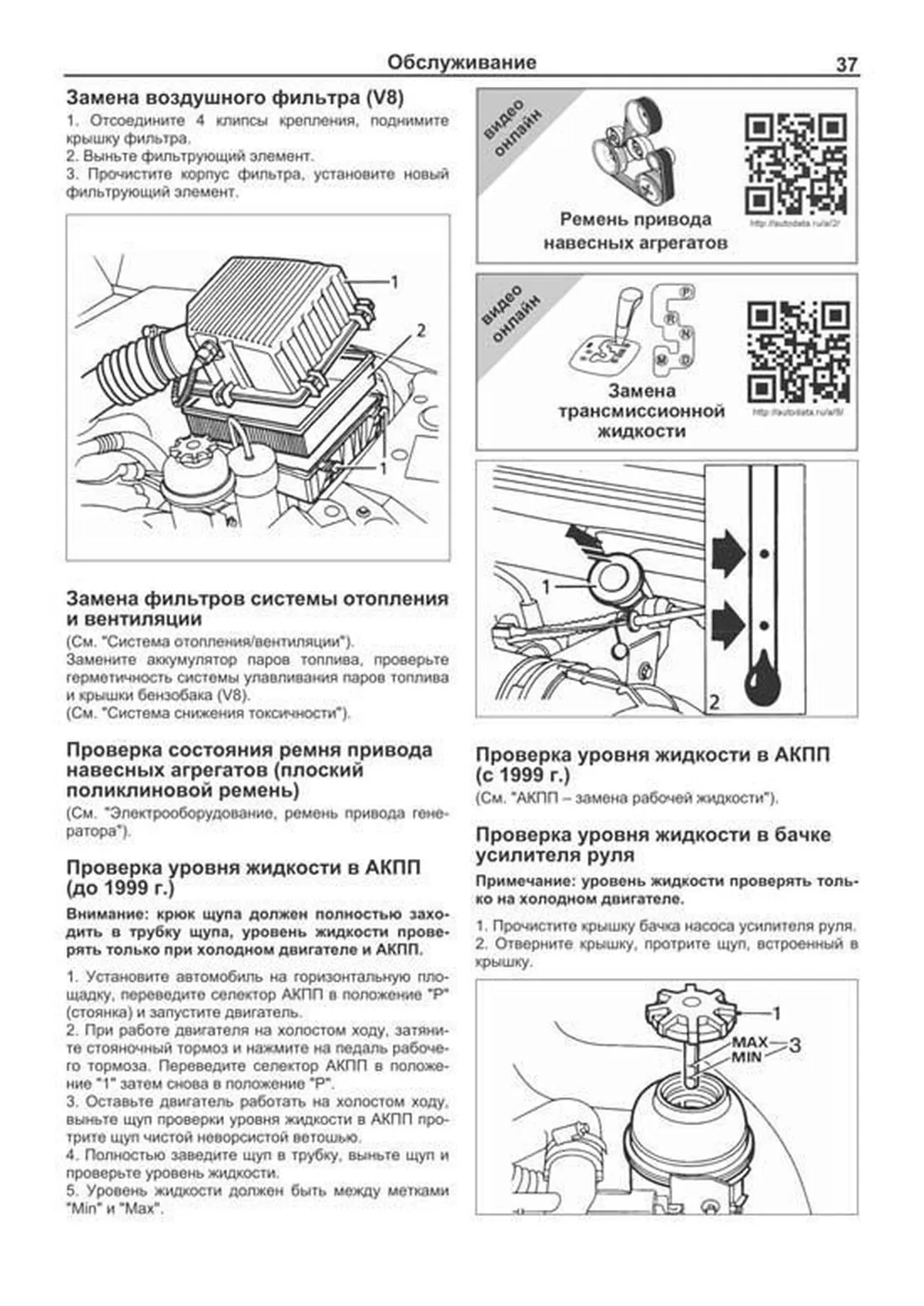 Книга: RANGE ROVER II (P38) 1994-2001 г.в., рем., то | Легион-Aвтодата