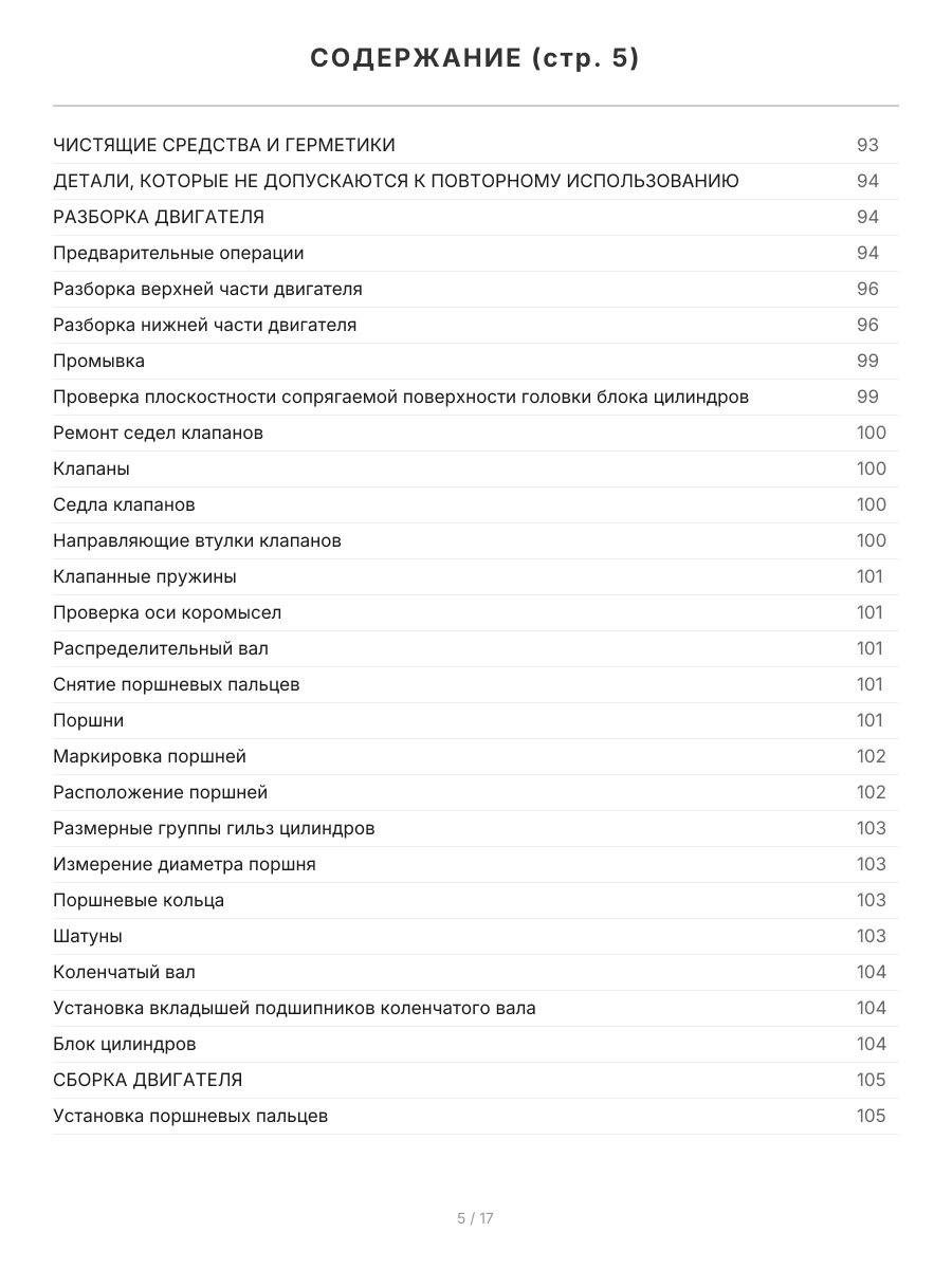 Книга: RENAULT CLIO SYMBOL (б) с 2000 + рест. с 2002 г.в., рем., экспл., то, сер.ПРОФ. | Легион-Aвтодата