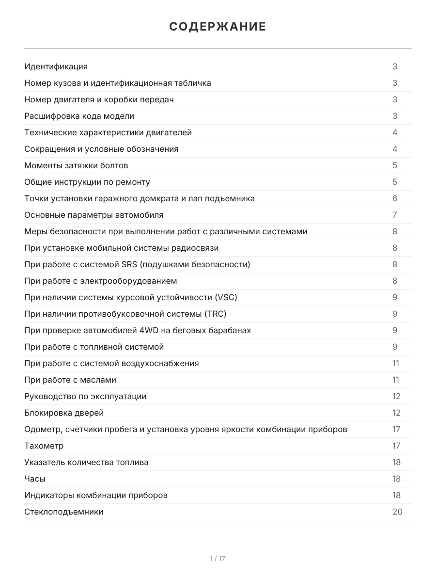Книга: TOYOTA PORTE / SIENTA / WILL CYPHA (б) с 2003 г.в. рем., экспл., то | Легион-Aвтодата