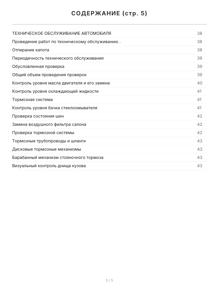 Книга: BMW 3 серии (E90) (б , д) с 2003 г.в., рем., экспл., то | Легион-Aвтодата