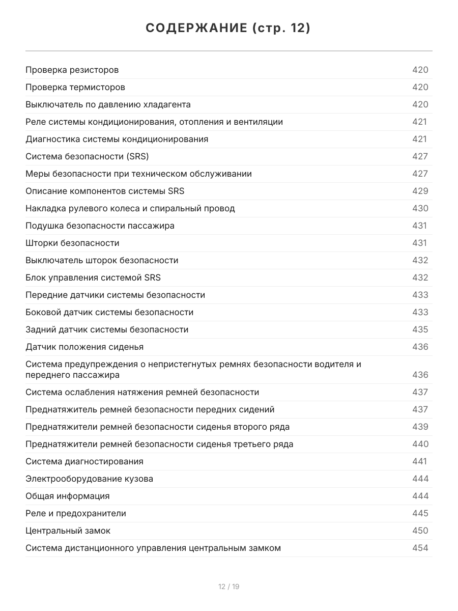 Книга: LEXUS GX470 / TOYOTA LAND CRUISER PRADO (б) 2002-2009 г.в., рем., экспл., то, сер.ПРОФ. | Легион-Aвтодата