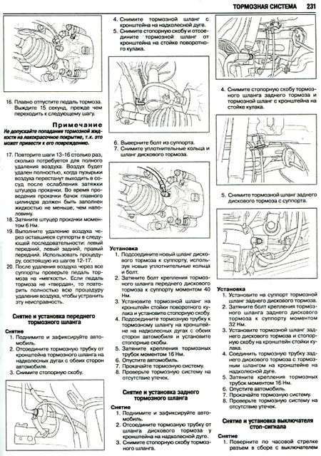 Книга: CHEVROLET EPICA с 2006 г.в., рем., экспл., то | Ротор