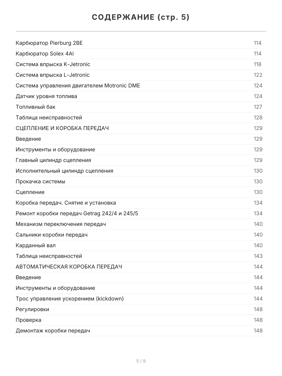 Книга: BMW 3 серии (E21 / Е30) (б) 1975-1990 г.в., рем., экспл., то, сер.АВТОЛ. | Легион-Aвтодата