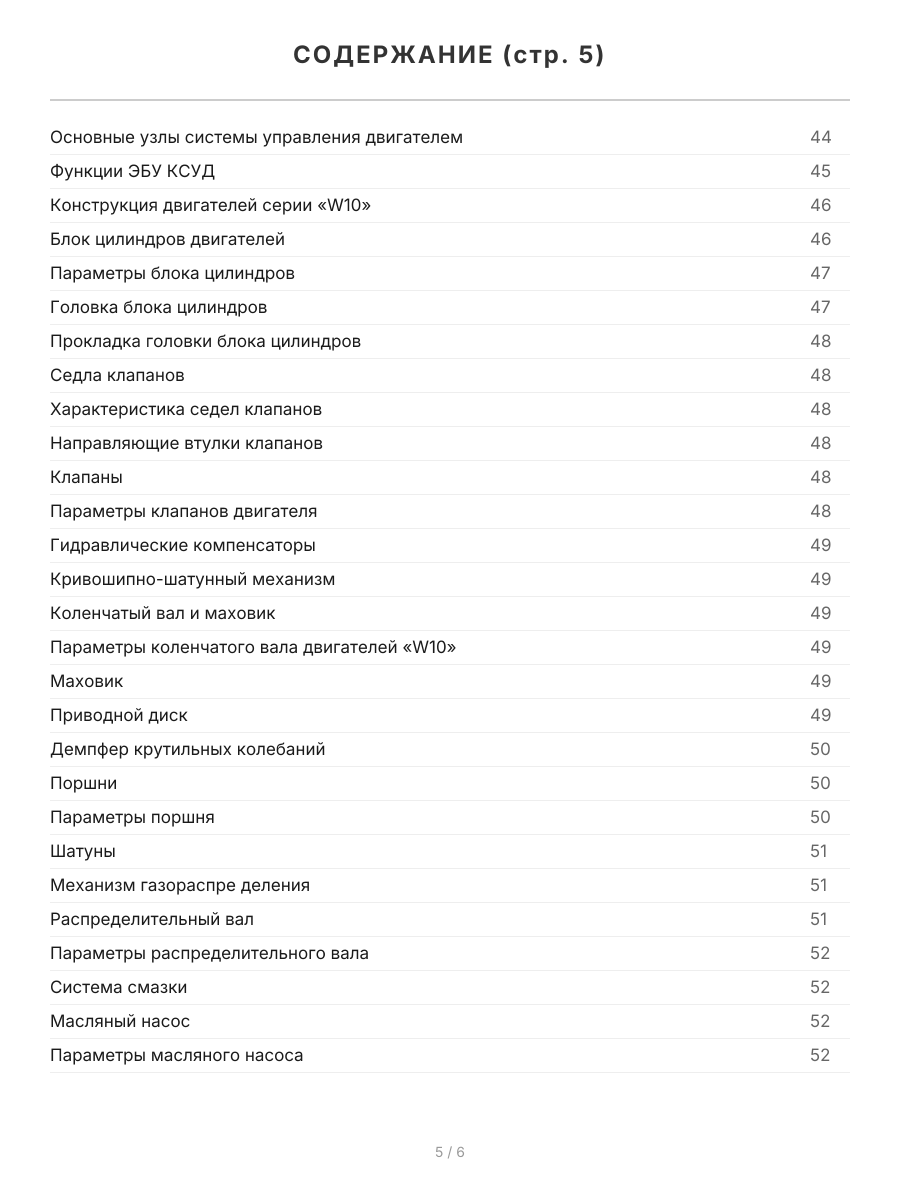 Книга: MINI COOPER / COOPER S / ONE (б) 2000-2006 г.в., рем., экспл., то | Легион-Aвтодата