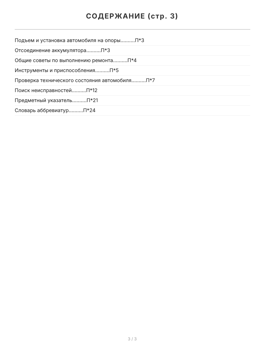 Книга: FORD TRANSIT (д) 2000-2006 г.в., рем., экспл., то | Легион-Aвтодата