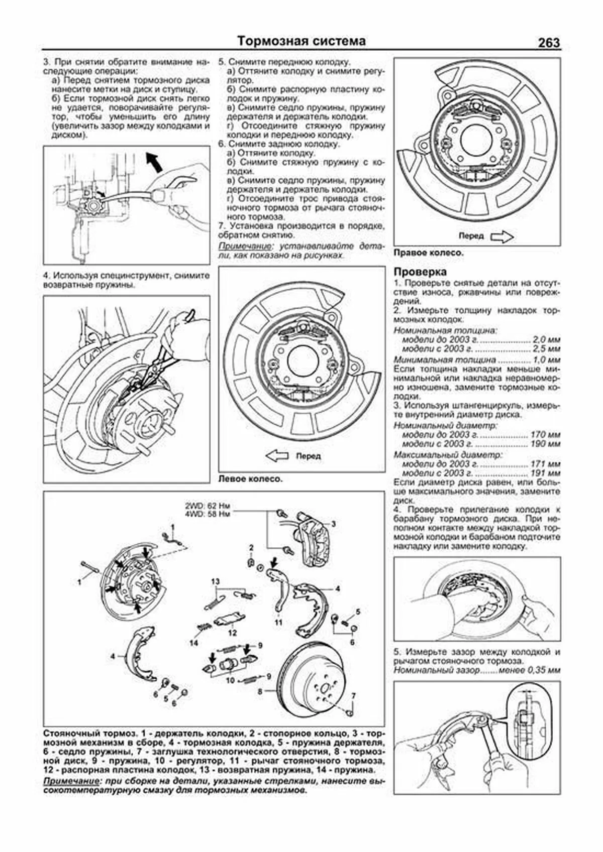 Книга: TOYOTA HIGHLANDER (2WD и 4WD) (б), рем., экспл., то | Легион-Aвтодата