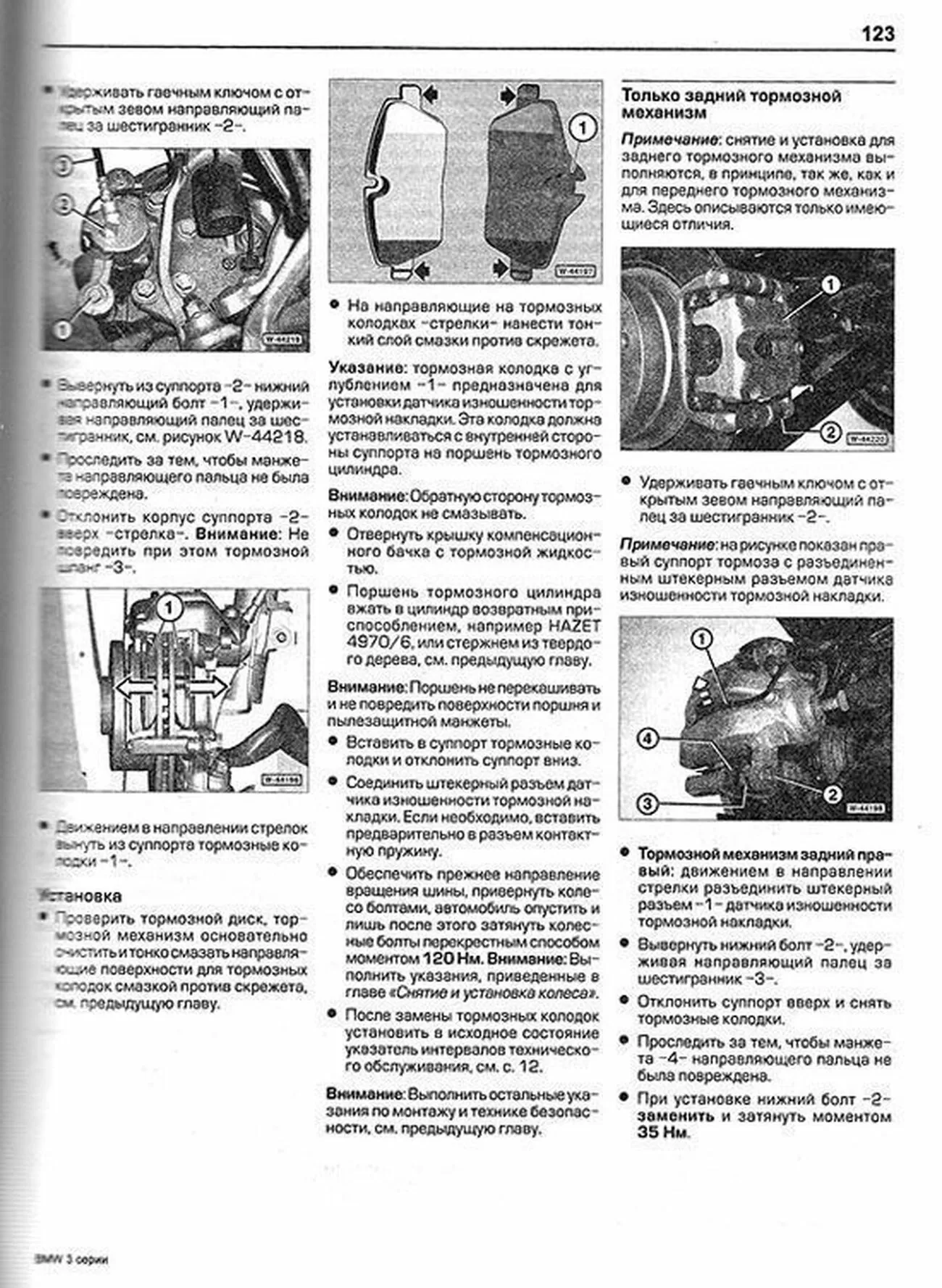 Книга: BMW 3 серии (E90 / E91) (б , д) с 2005 г.в., рем., экспл., то | Алфамер Паблишинг