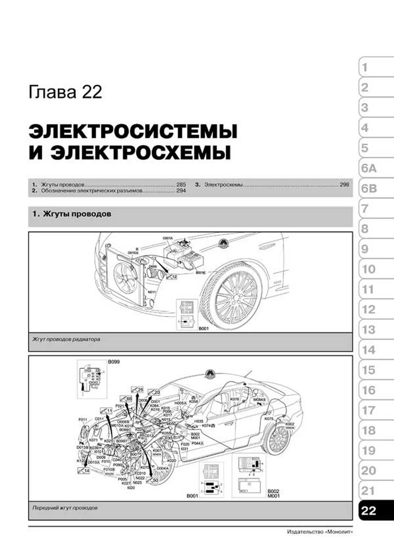 Книга: ALFA ROMEO 159 / 159 SPORTWAGON (б , д) с 2005 г.в., рем., экспл., то, сер. ЗС | Монолит