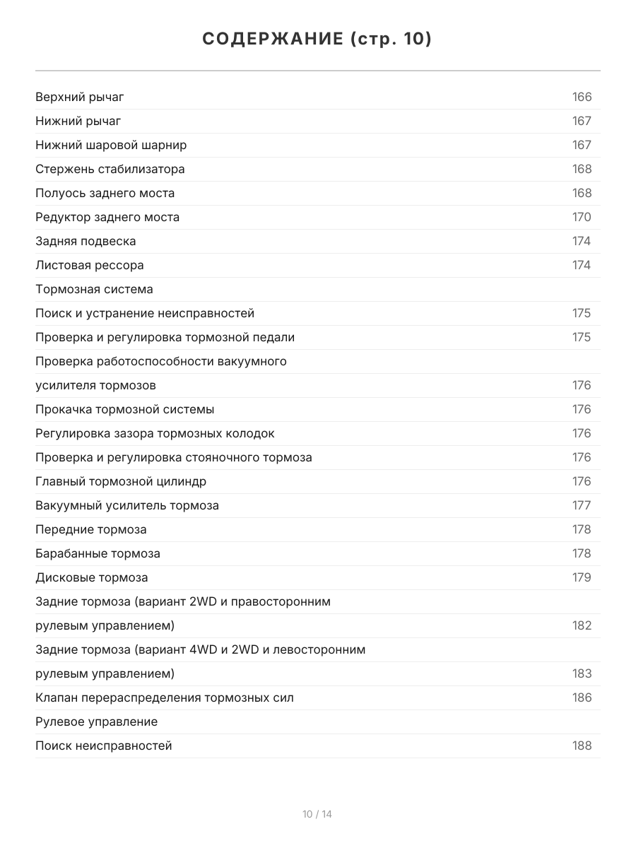Книга: TOYOTA HI-ACE 2WD и 4WD (б) 1984-1998 г.в., рем., экспл., то | Легион-Aвтодата