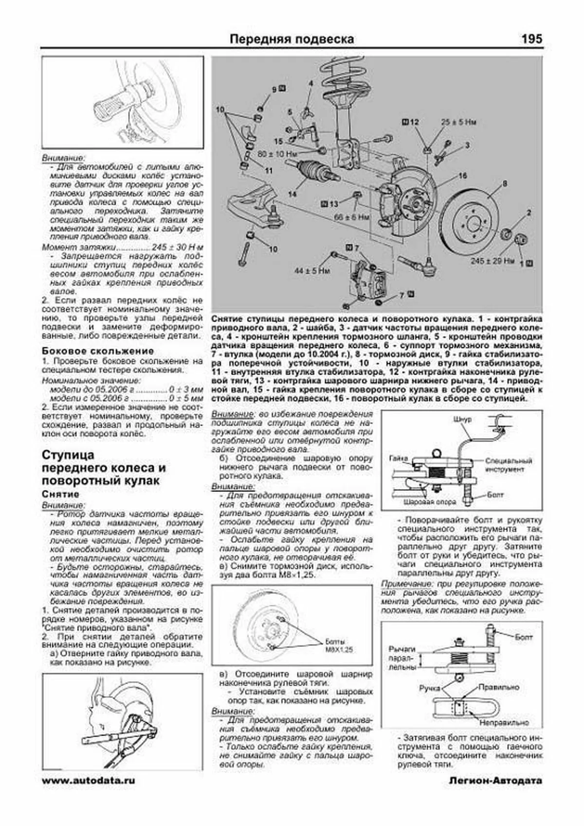 Книга: MITSUBISHI COLT / COLT PLUS (б)  с 2002 / 2004 г.в. рем., экспл., то | Легион-Aвтодата