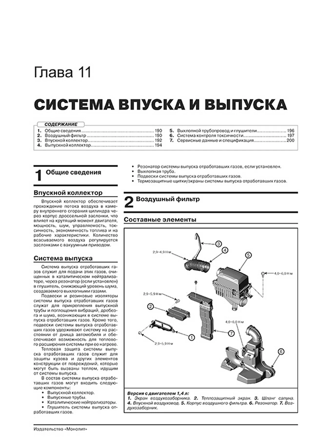 Книга: KIA RIO X / RIO X-LINE (б) с 2017 г.в., рем., экспл., то, сер. ЗС | Монолит