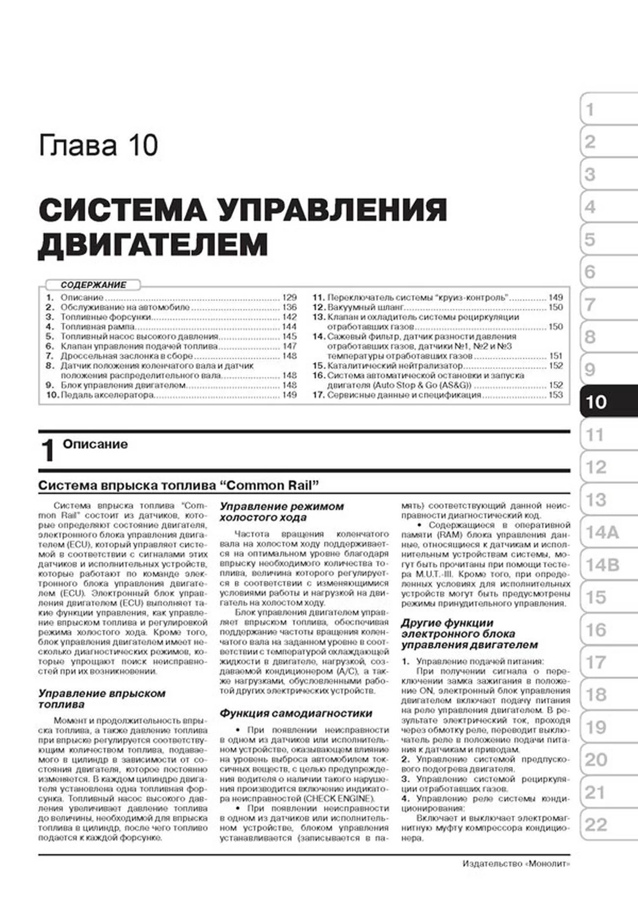 Книга: MITSUBISHI L200 / FIAT FULLBACK (д) с 2015 г.в., рем., экспл., то, сер. ЗС | Монолит