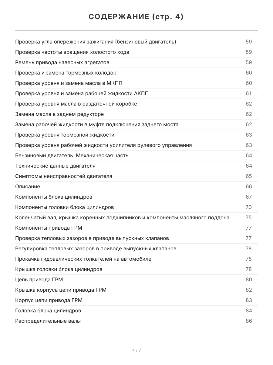 Книга: LAND ROVER FREELANDER II (б , д) с 2006 г.в. рем., экспл., то | Легион-Aвтодата