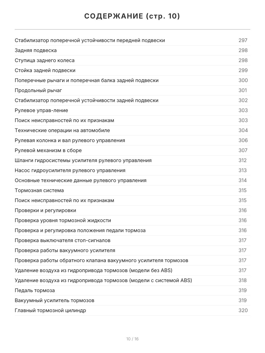 Книга: HYUNDAI ELANTRA III (XD) (б) 2000-2006 / 2008-2010 г.в., рем., экспл., то, сер.ПРОФ. | Легион-Aвтодата