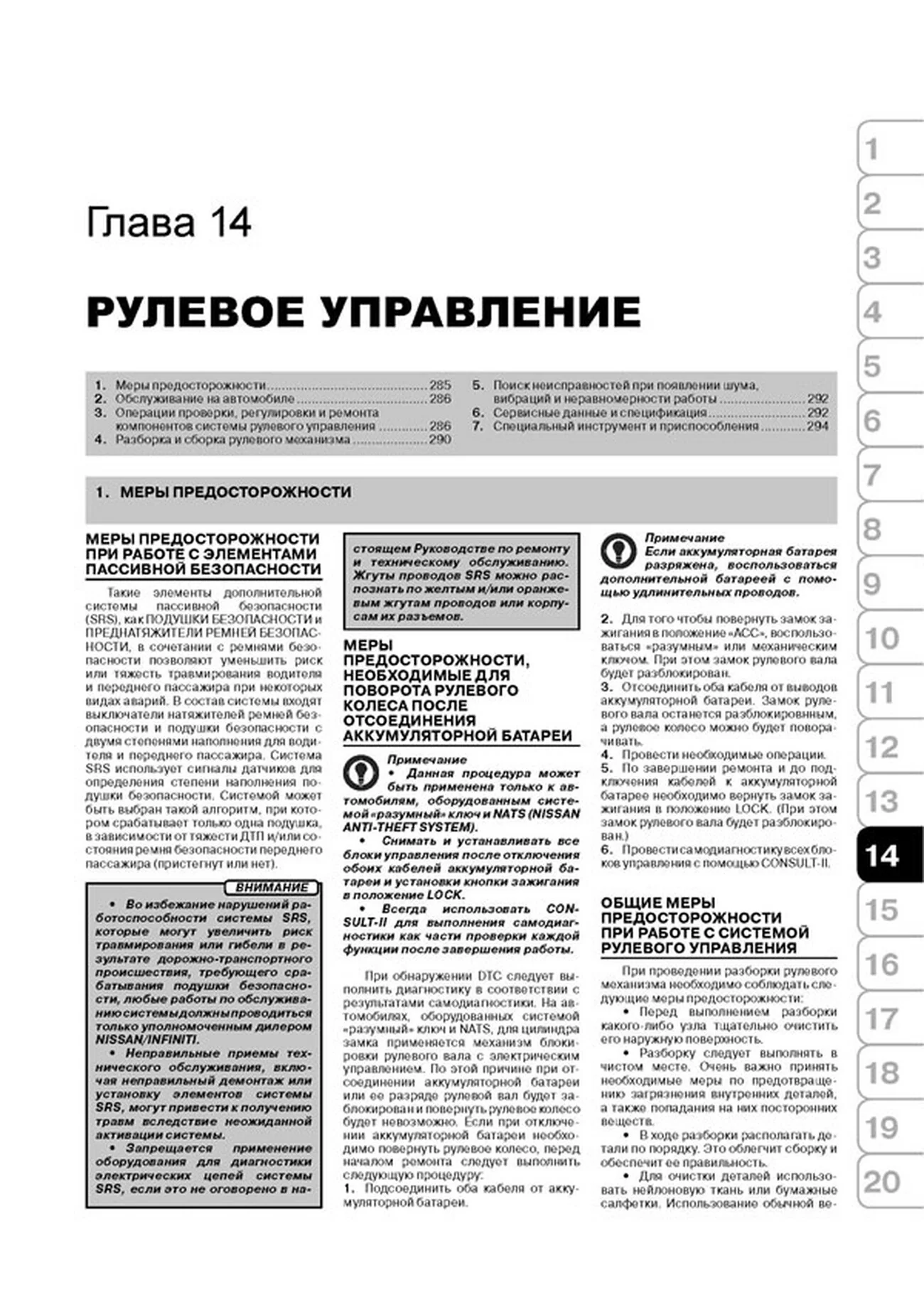 Книга: NISSAN TIIDA / TIIDA LATIO (б , д) с 2004 г.в., рем., экспл., то, сер. ЗС | Монолит